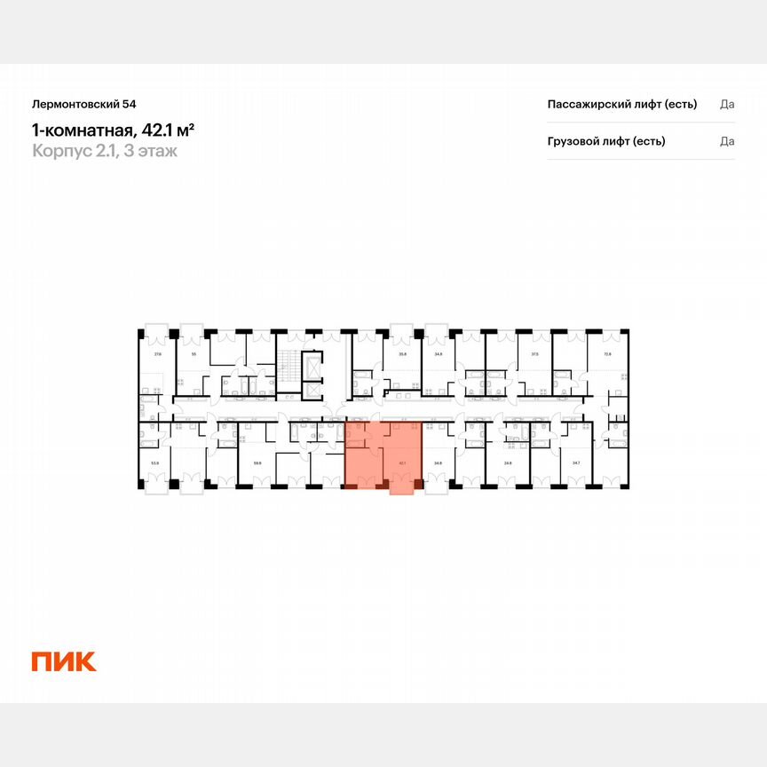 1-к. квартира, 42,1 м², 4/9 эт.