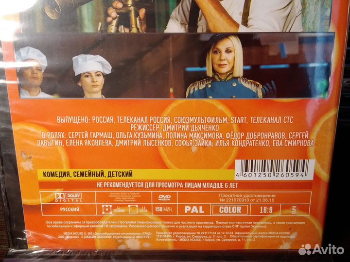 Детский фильм / Чебурашка dvd