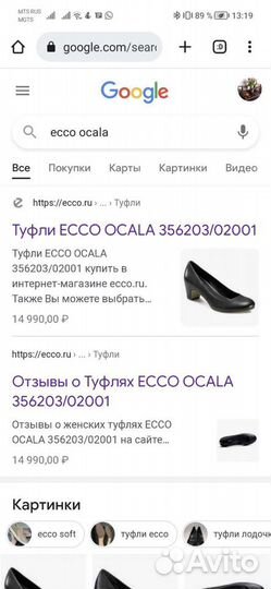 Туфли ecco ocala размер 41