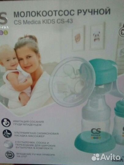 Молокоотсос ручной