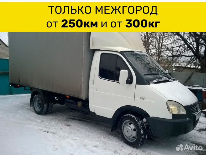 Квартирный переезд межгород от 250 км