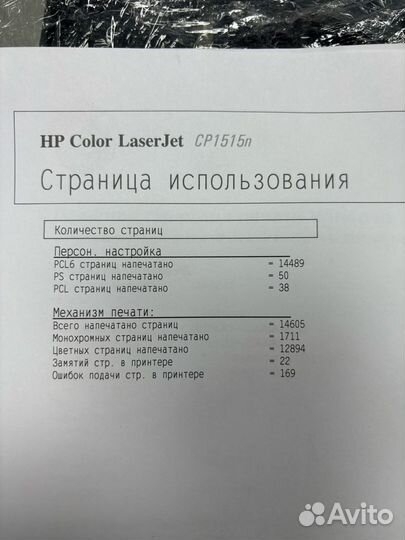 Принтер HP Color LaserJet CP1515n LAN USB2.0 Б\У