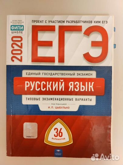 Сборники огэ и егэ по русскому языку и географии