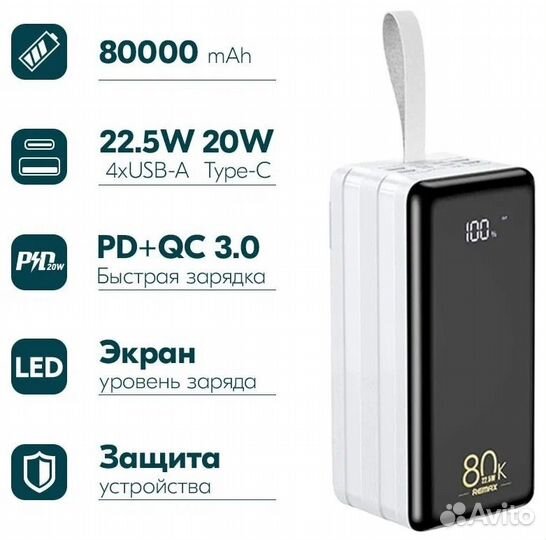 Аккумулятор внешний 80000 mAh новый