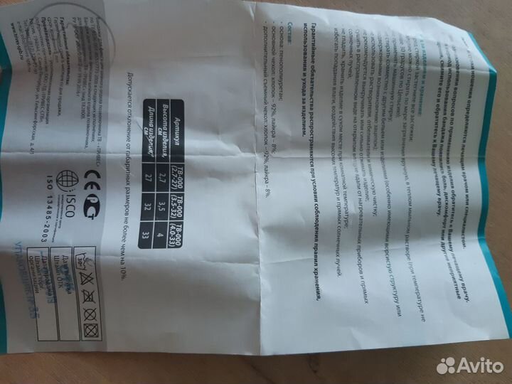 Воротник шанца детский Тривес