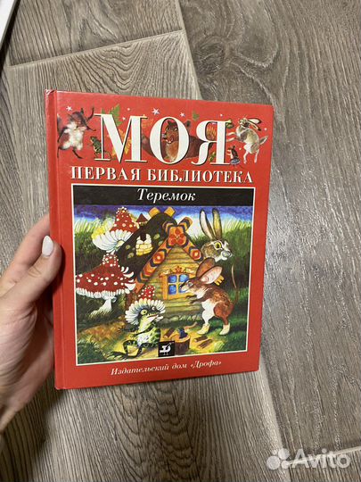 Книга для детей