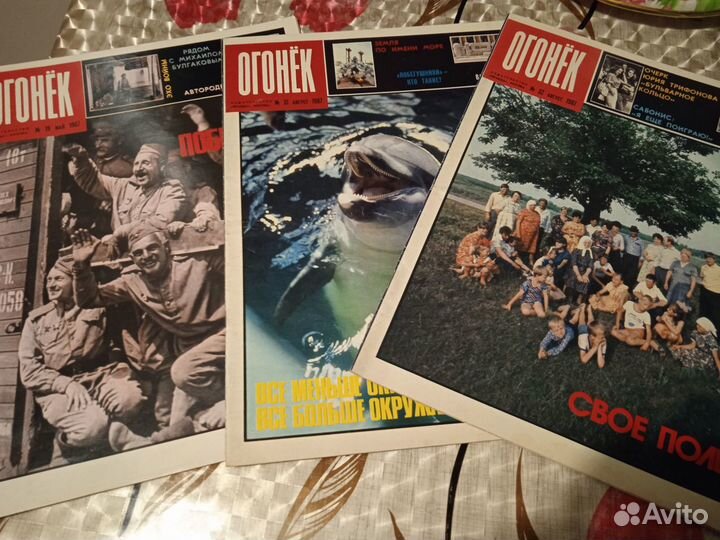 Журнал «Огонёк за 1987, 1989, 1990 годы