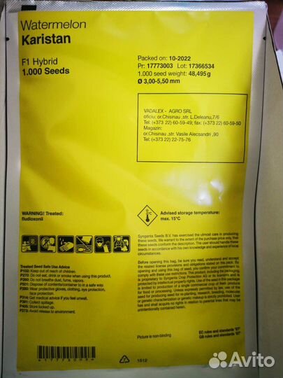 Каристан оригинал арбуз семена