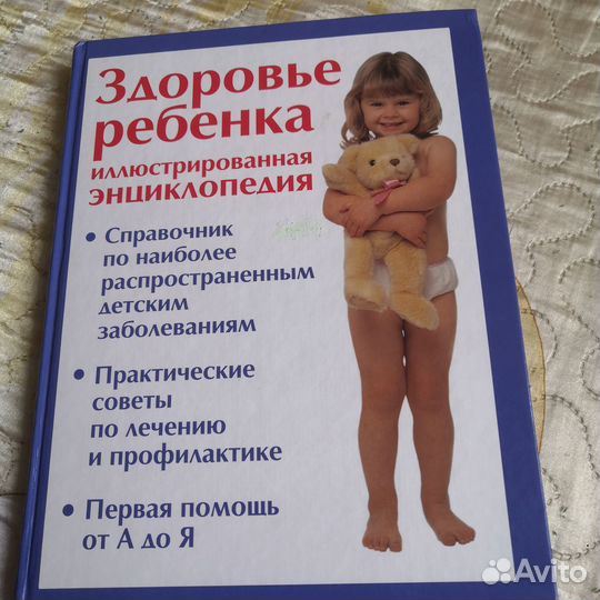 Продаю книги для мам