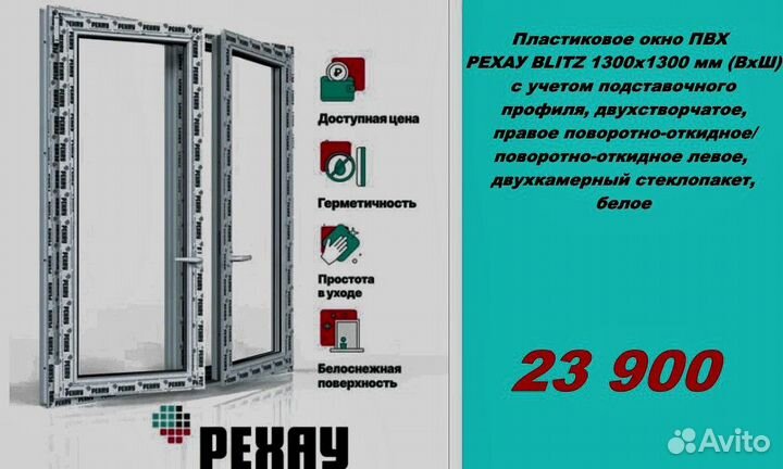 Пластиковые окна рехау напрямую от производителя