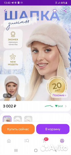 Шапка женская