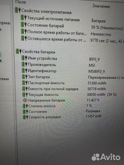 Игровой ноутбук msi 17.3 6 ядер/RTX3050