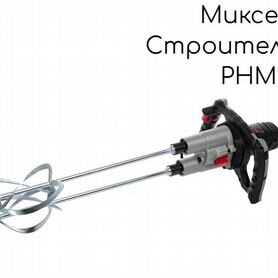 Миксер P.I.T строительный PHM250-С