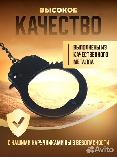 Наручники для игр 18+