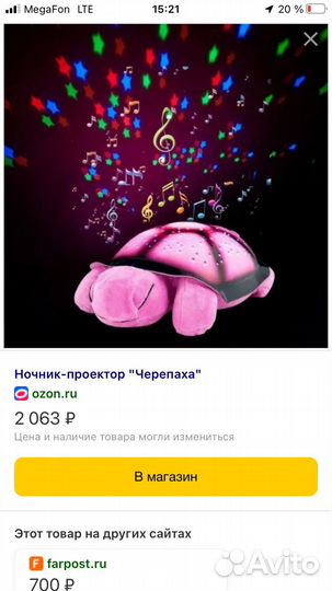 Ночник проектор звездного неба