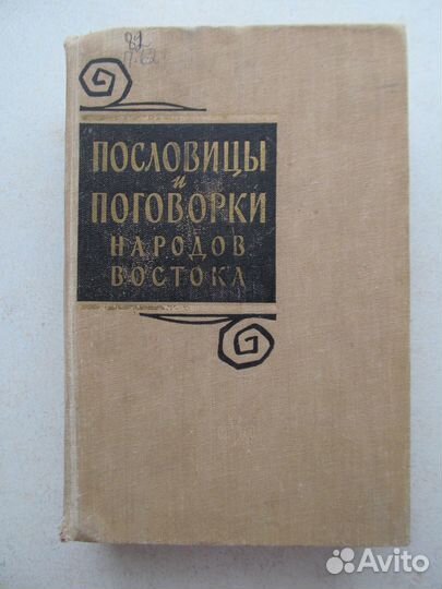 Энциклопедия, Словарь, Справочник
