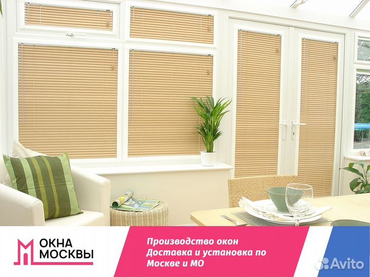 Пластиковые окна не бу