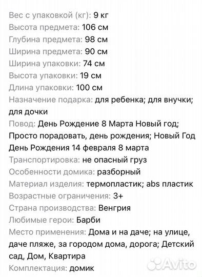 Домик детский пластиковый игровой