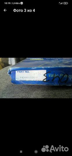 Диск сцепления