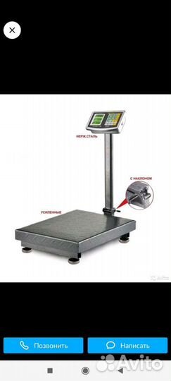 Весы напольные электронные