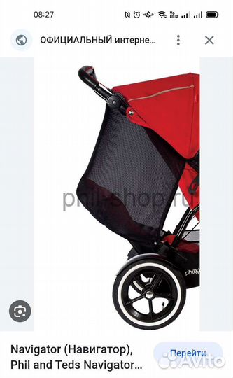 Phil&teds sport (navigator) для погодок