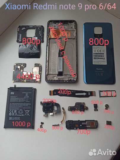 Запчасти Redmi9, note 9, Redmi note7, mi mix 2s