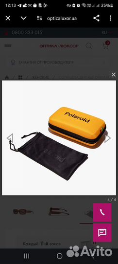 Солнцезащитные очки polaroid женские оригинал