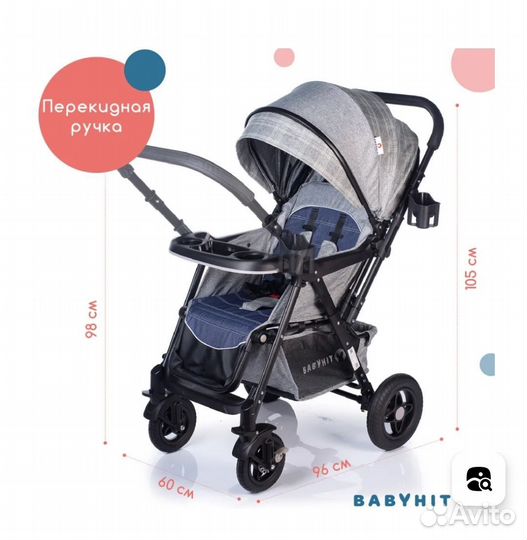 Коляска 2 в 1