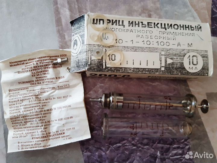 СССР Шприцы, иглы, контейнер для кипячения