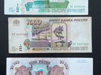 Банкноты России 1995,1993