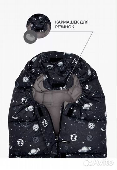 Конверт в коляску