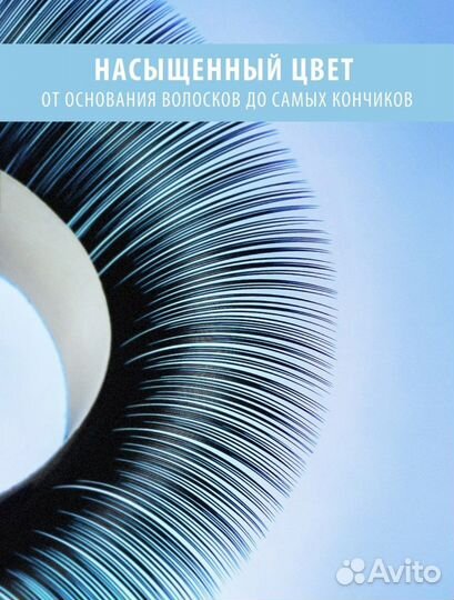 Ресницы для наращивания ресниц в ассортименте