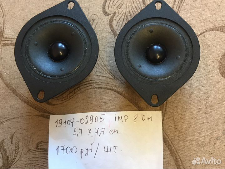 Динамики audax