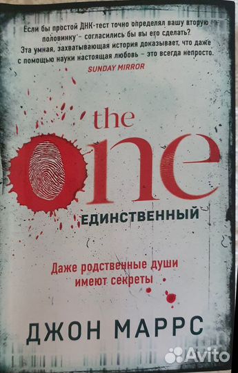 Джон Маррс the One
