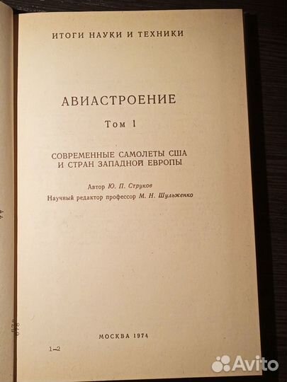 Современные самолеты США и стран Западной Европы