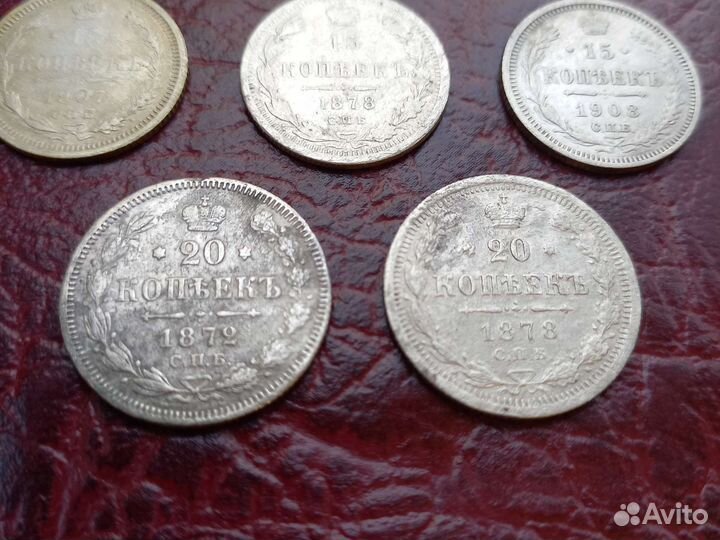 Царские монеты серебро