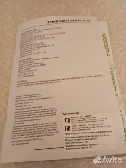 Телевизор fusion 61