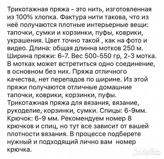 Трикотажная пряжа для вязания