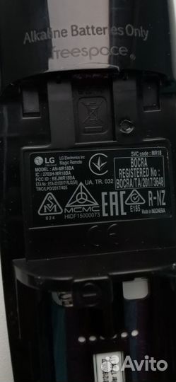 Пульт ду LG Magic Remote