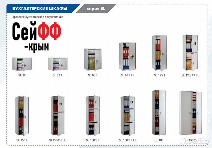 Шкаф бухгалтерский SL65T