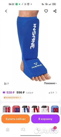 Щитки защитные