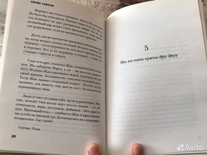 Эльчин сафарли