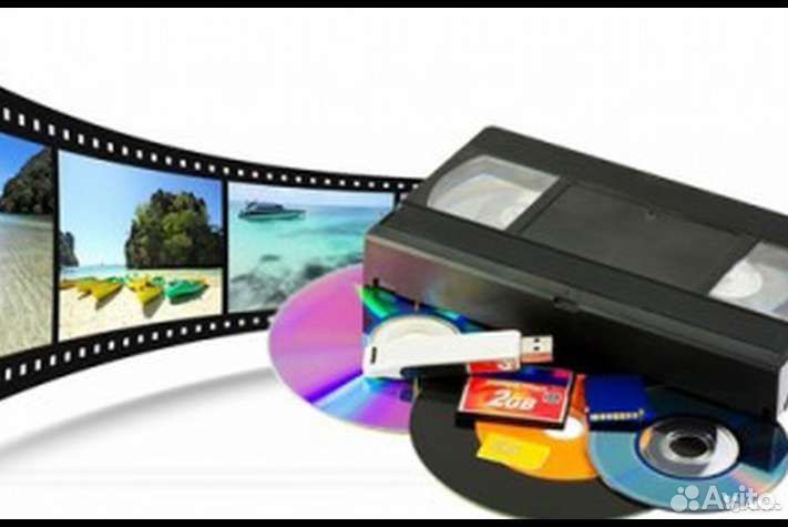 Оцифровка видеокассет VHS