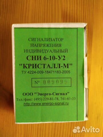 Сигнализатор