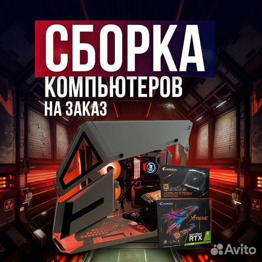 Сборка игровых и бюджетных пк