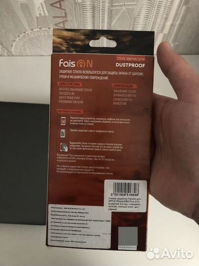 Защитное стекло iPhone 6 plus