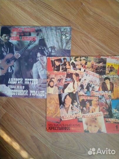 Виниловые пластинки