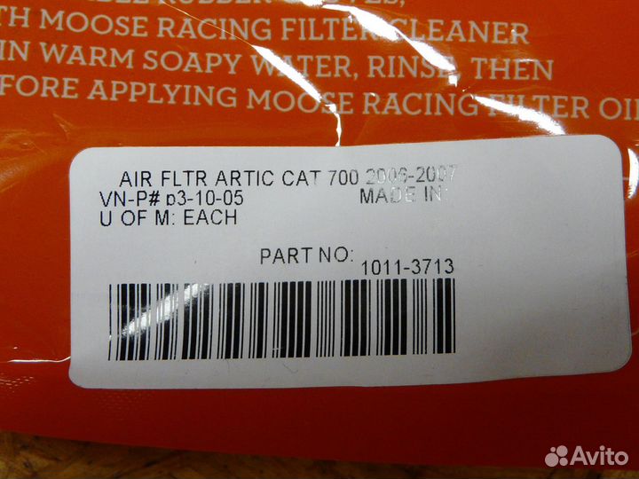 Фильтр воздушный для Arctic-Cat / 1011-3713