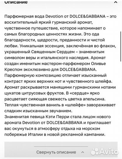 Dolce&gabbana Devotion 30 мл