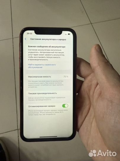 iPhone Xr, 128 ГБ